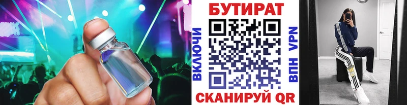 Бутират BDO 33%  где можно купить наркотик  kraken ONION  Юхнов 
