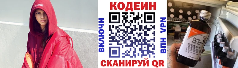 hydra сайт  Юхнов  Кодеиновый сироп Lean Purple Drank  купить наркотик 