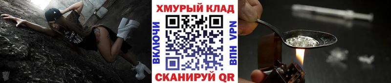 ГЕРОИН Heroin Юхнов