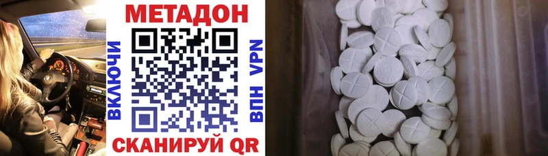 Метадон мёд купить цена Юхнов